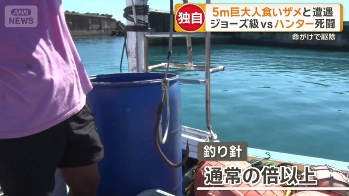 釣り針の大きさも通常の倍以上