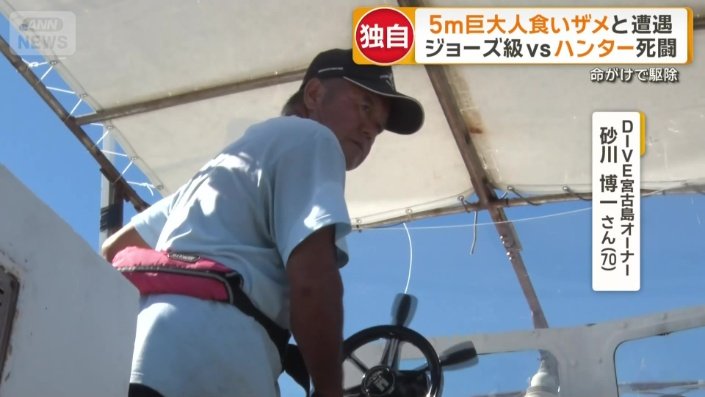 DIVE宮古島オーナーの砂川博一さん（70）