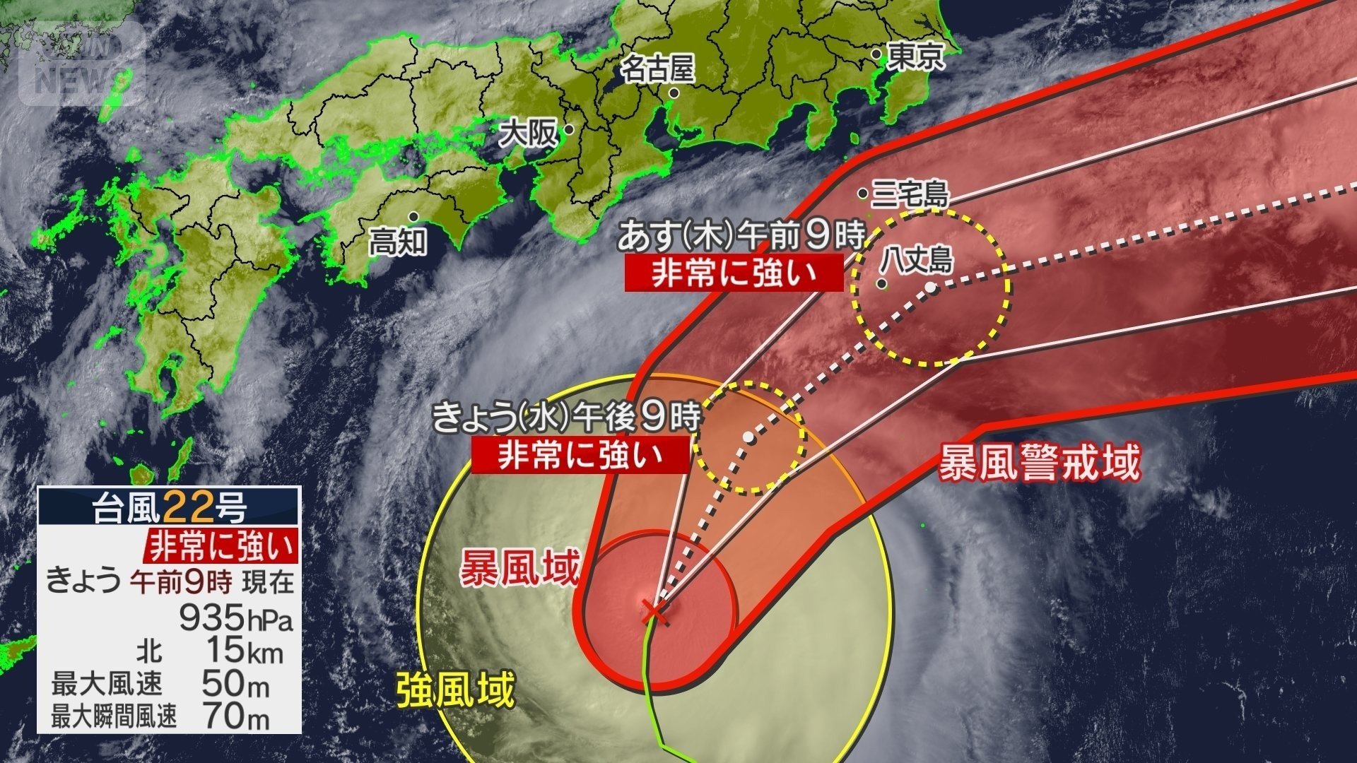 特別警報級の台風22号は非常に強い勢力を保って北上　
