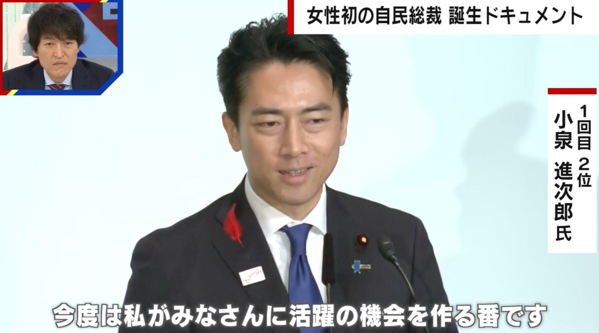 小泉進次郎氏、ラスト演説で“異変”…「相当ショックだったのだろう」ジャーナリストが指摘
