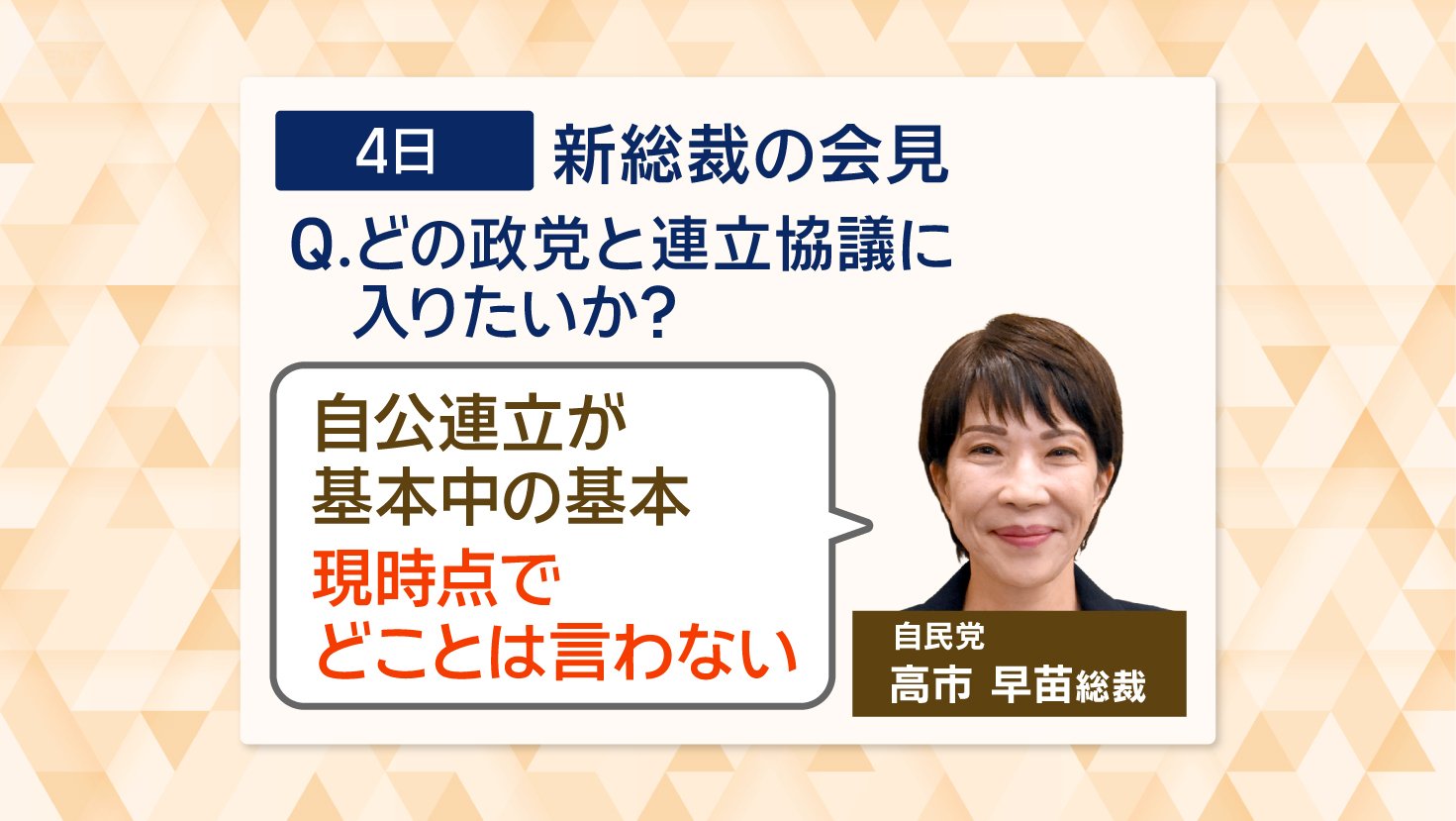 国民民主党との共通点が指摘されるが…