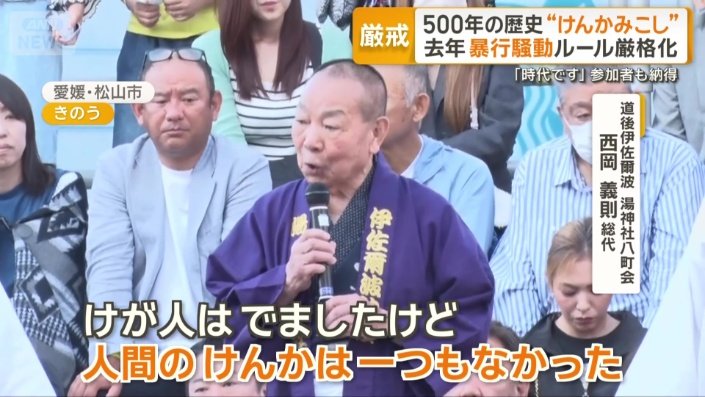 「人間のけんかは一つもなかった」
