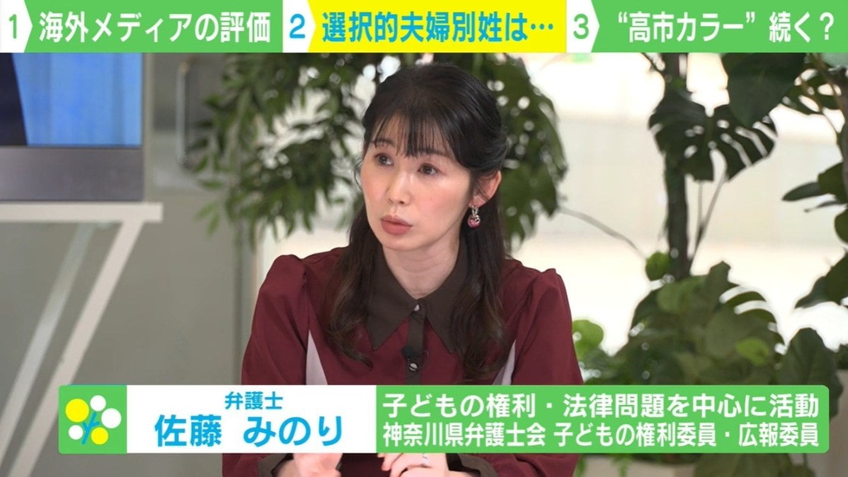 「選択的夫婦別姓や同性婚に反対も」海外メディアが伝えた高市新総裁の“トーンの変化” 弁護士・佐藤みのり氏が懸念「女性の登用増やすと言っているが…」