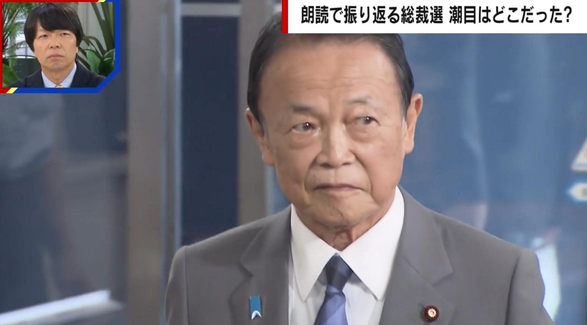 金子恵美氏、キングメーカー麻生太郎氏の人柄を明かす「参政党・神谷氏の相談も受け入れる心の広い人」