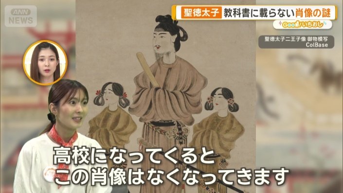 小・中の教科書は「伝聖徳太子」
