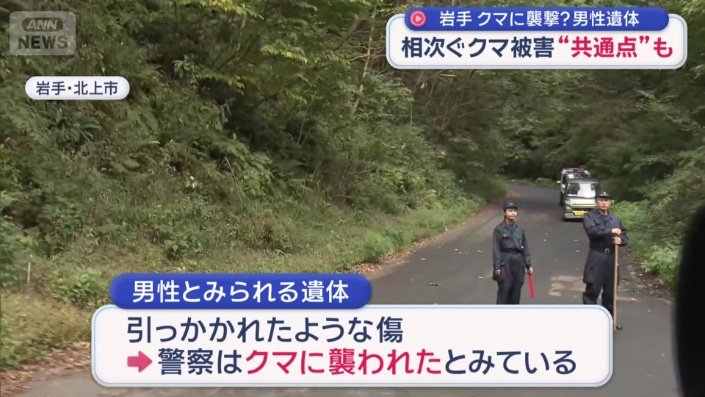 岩手県北上市