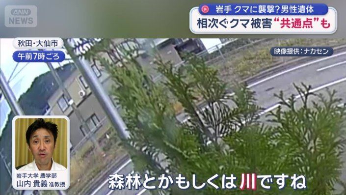 岩手大学農学部　山内貴義准教授