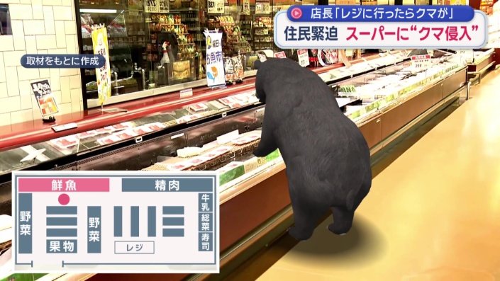 鮮魚売り場を荒らし、すし売り場へ