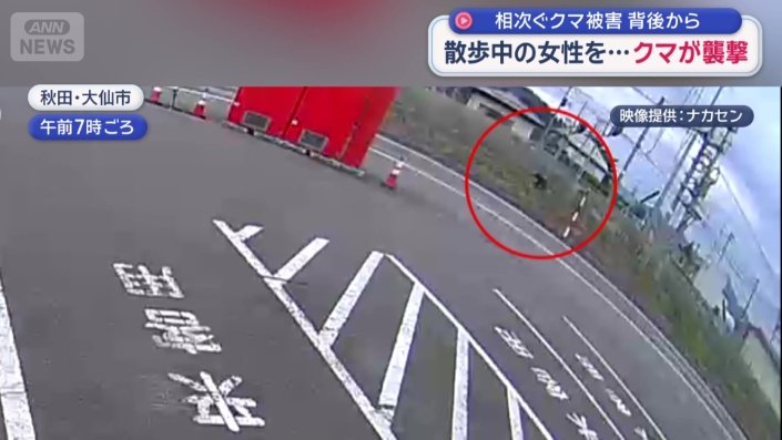 秋田県大仙市