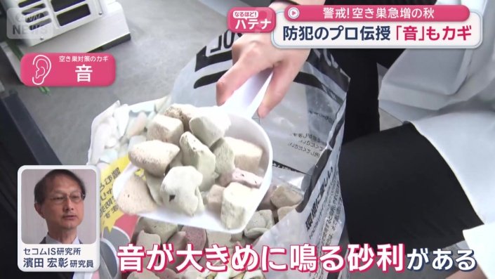 「音が大きめに鳴る砂利がある」