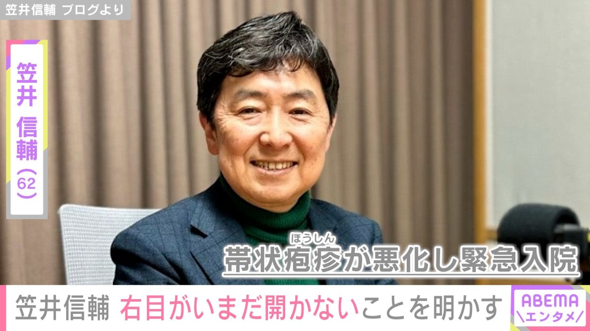 緊急入院した元フジアナ・笠井信輔（62）「片目だって働けますから」右目がいまだ開かないことを明かす