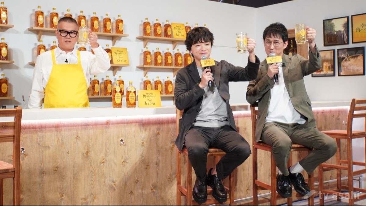 【エンタメ取材現場】染谷将太、シソンヌ　「角ハイボールpresents『はじめてなのに、常連さん。Bar kiiro』オープニングイベント」