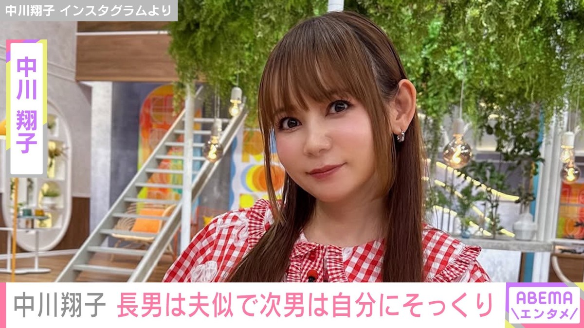 中川翔子、自分と夫に“そっくり”な双子の姿を公開「おメメパッチリ可愛い」など反響