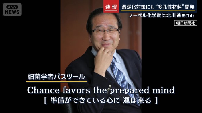 細菌学者パスツール