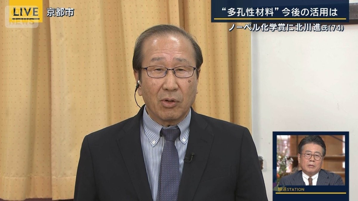 大切にしている言葉は？次世代に伝えたいことは？ノーベル化学賞・北川進氏に聞く