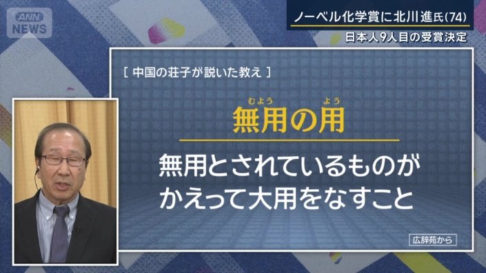 京都大学 高等研究院特別教授　北川進氏