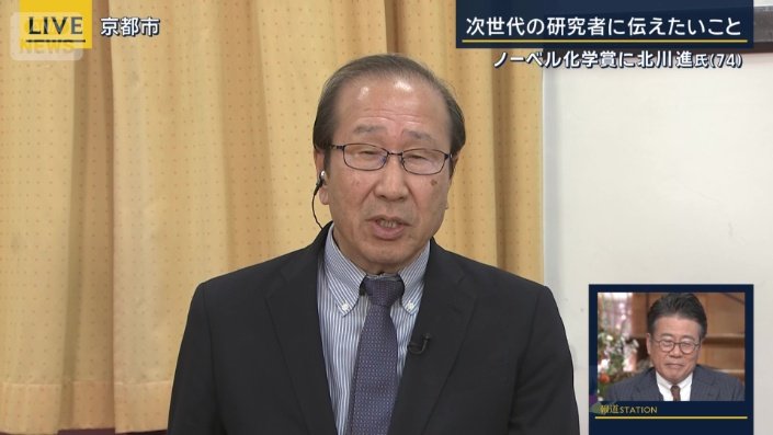 京都大学 高等研究院特別教授　北川進氏