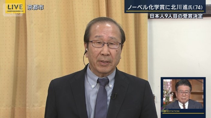 京都大学 高等研究院特別教授　北川進氏