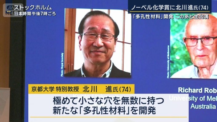新たな「多孔性材料」を開発