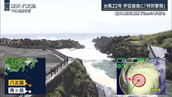 伊豆諸島