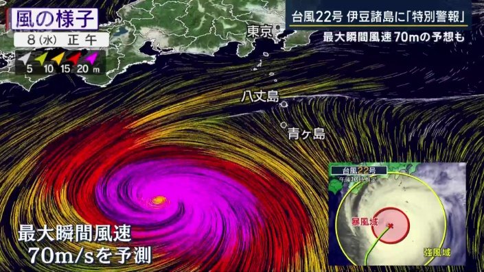 最大瞬間風速70メートル