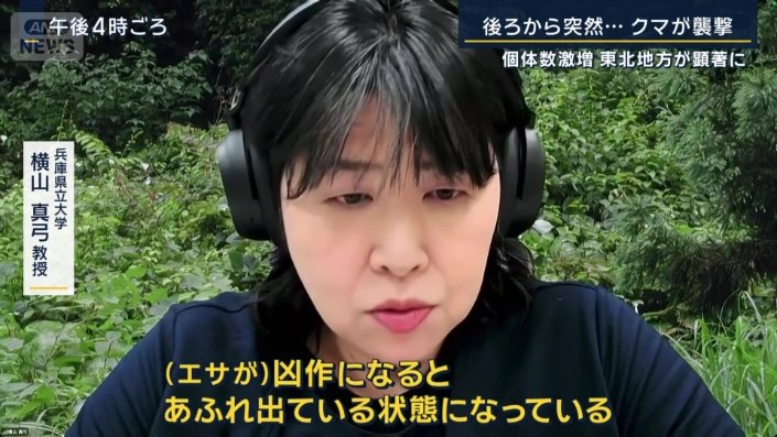 兵庫県立大学　横山真弓教授