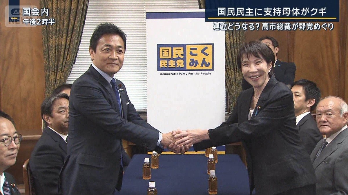 立憲は「玉木総理大臣」？自国連立？支持母体に懸念は…高市総裁のあいさつ回り