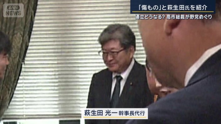 萩生田幹事長代行