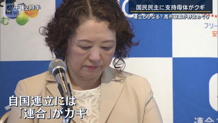 連合　芳野友子会長