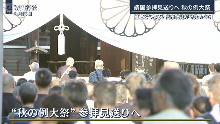 靖国神社の秋の例大祭