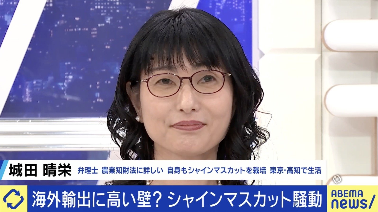 城田晴栄氏