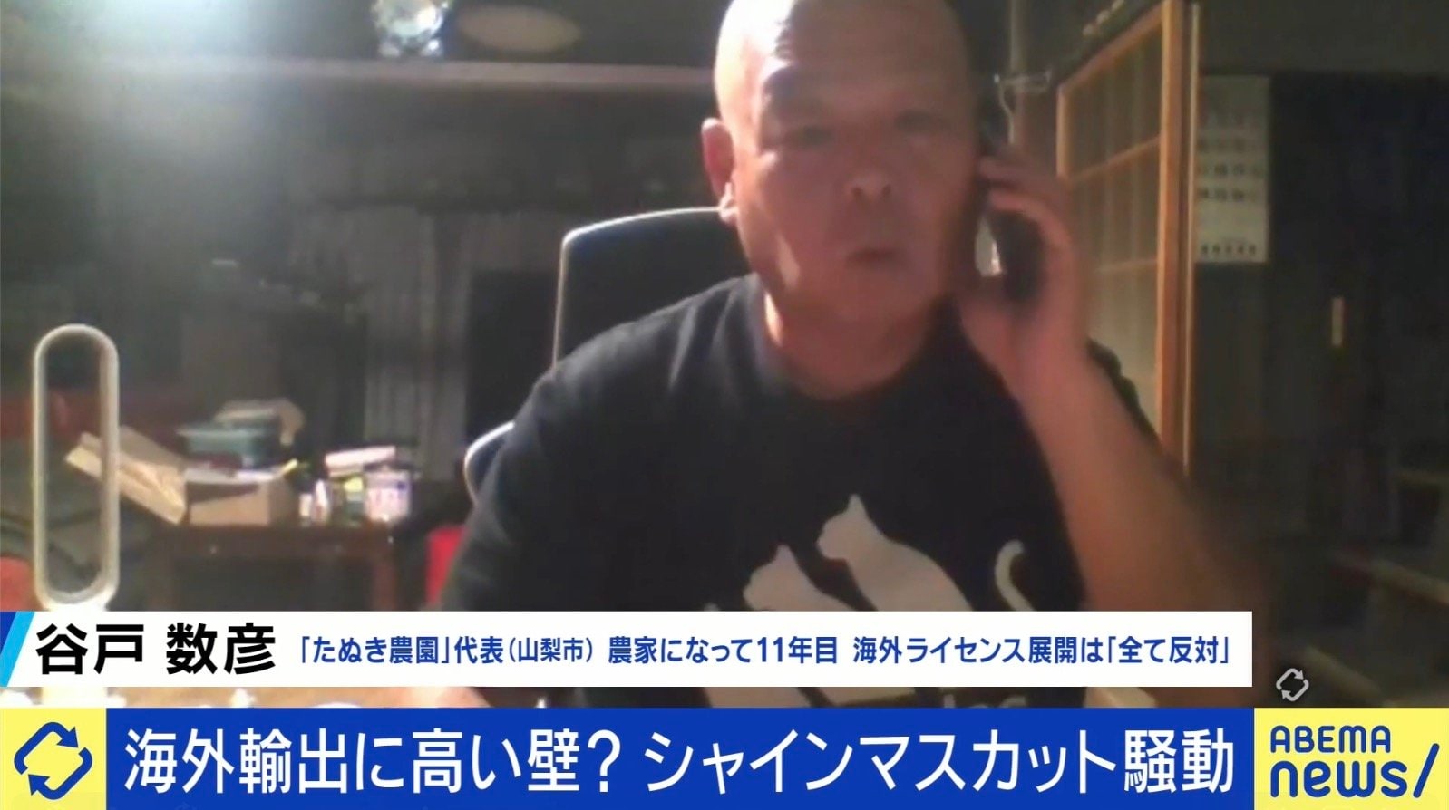 谷戸数彦氏