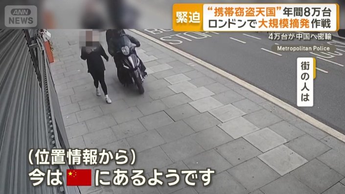 中国には過去1年間で最大4万台が渡ったという