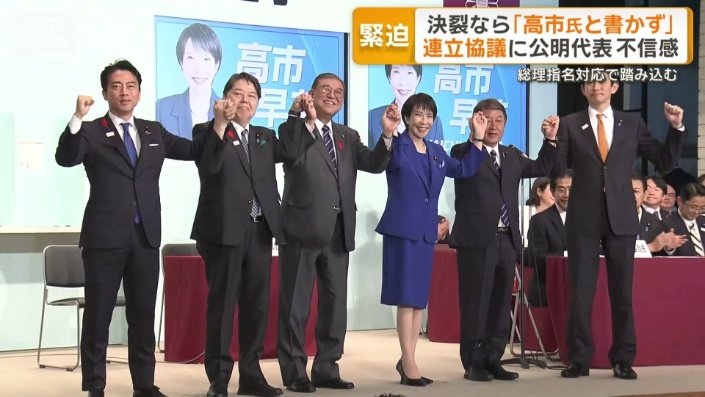 自民党総裁を争った5人と石破総理