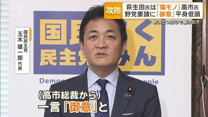 国民民主党の玉木雄一郎代表
