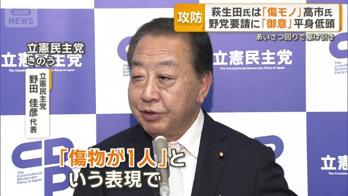 立憲民主党の野田佳彦代表