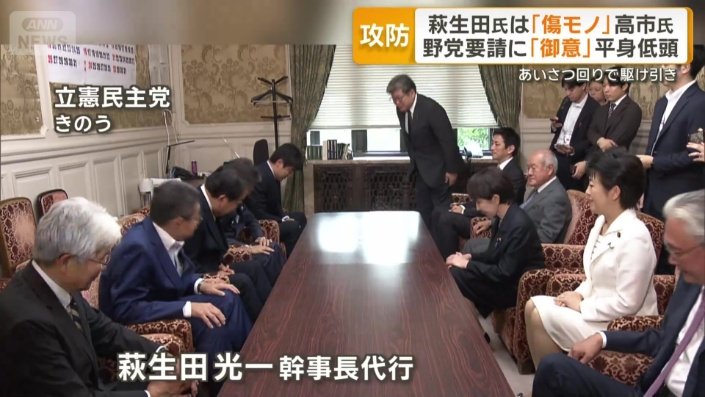 萩生田光一幹事長代行も同席