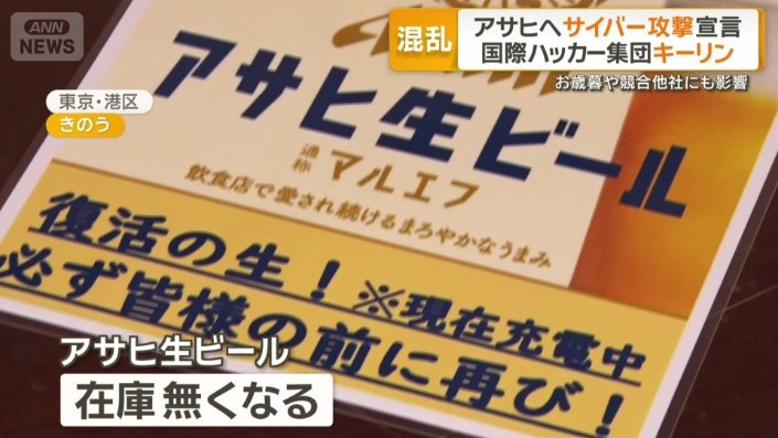 7日で在庫が底をついたアサヒ生ビール
