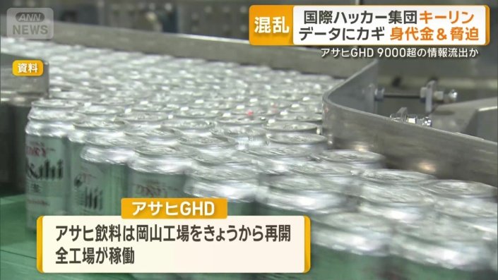 岡山工場など9日から再開すると発表
