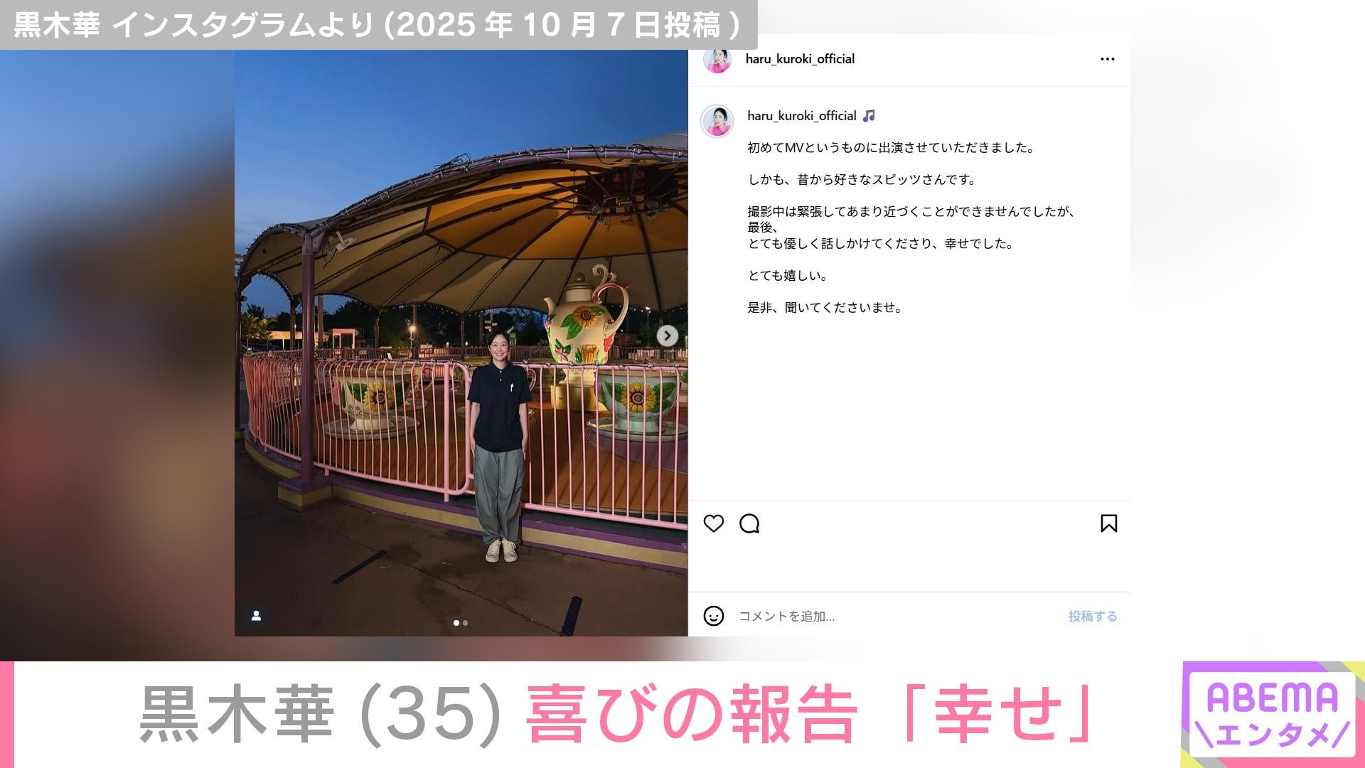 【写真・画像】「驚きました」「やば」黒木華（35）、ファン驚愕の仕事現場を公開　2枚目