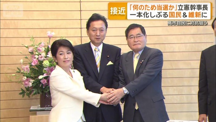 3年で政権を明け渡した