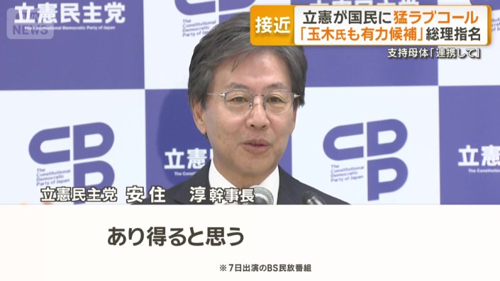 「ある程度の期間を決めた内閣はあり得ると思う」