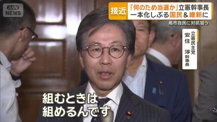語気を強める安住幹事長