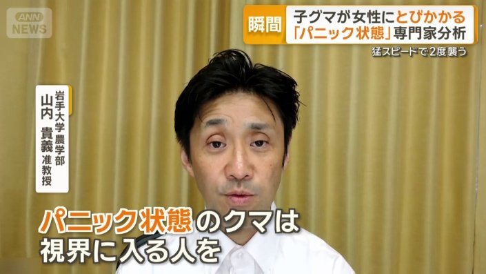 岩手大学農学部　山内貴義准教授