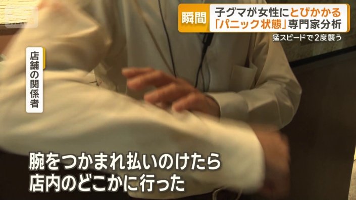 店舗の関係者