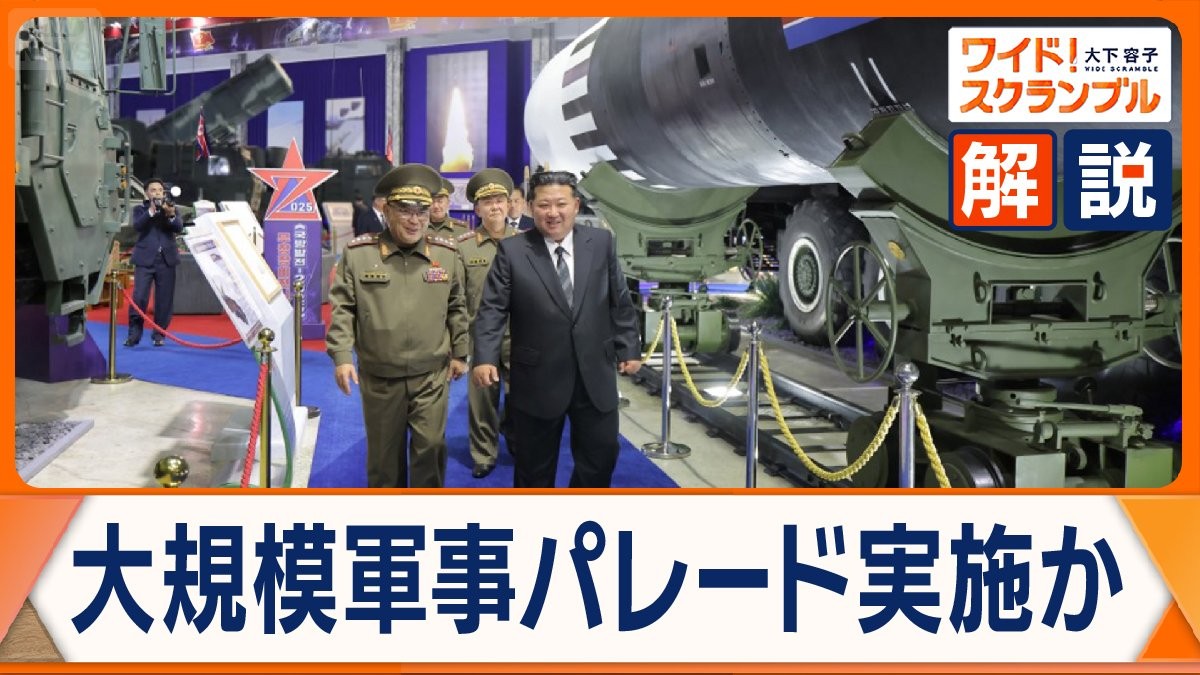 北朝鮮あす朝鮮労働党創建80年　大規模軍事パレード計画の狙いは？　知られざる軍需産業