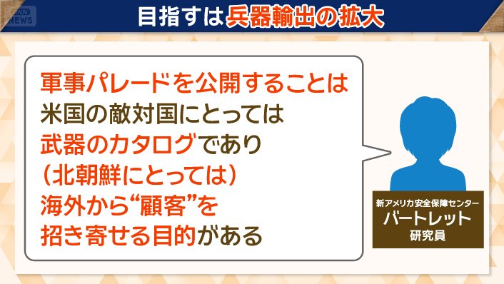 目指すは兵器輸出の拡大