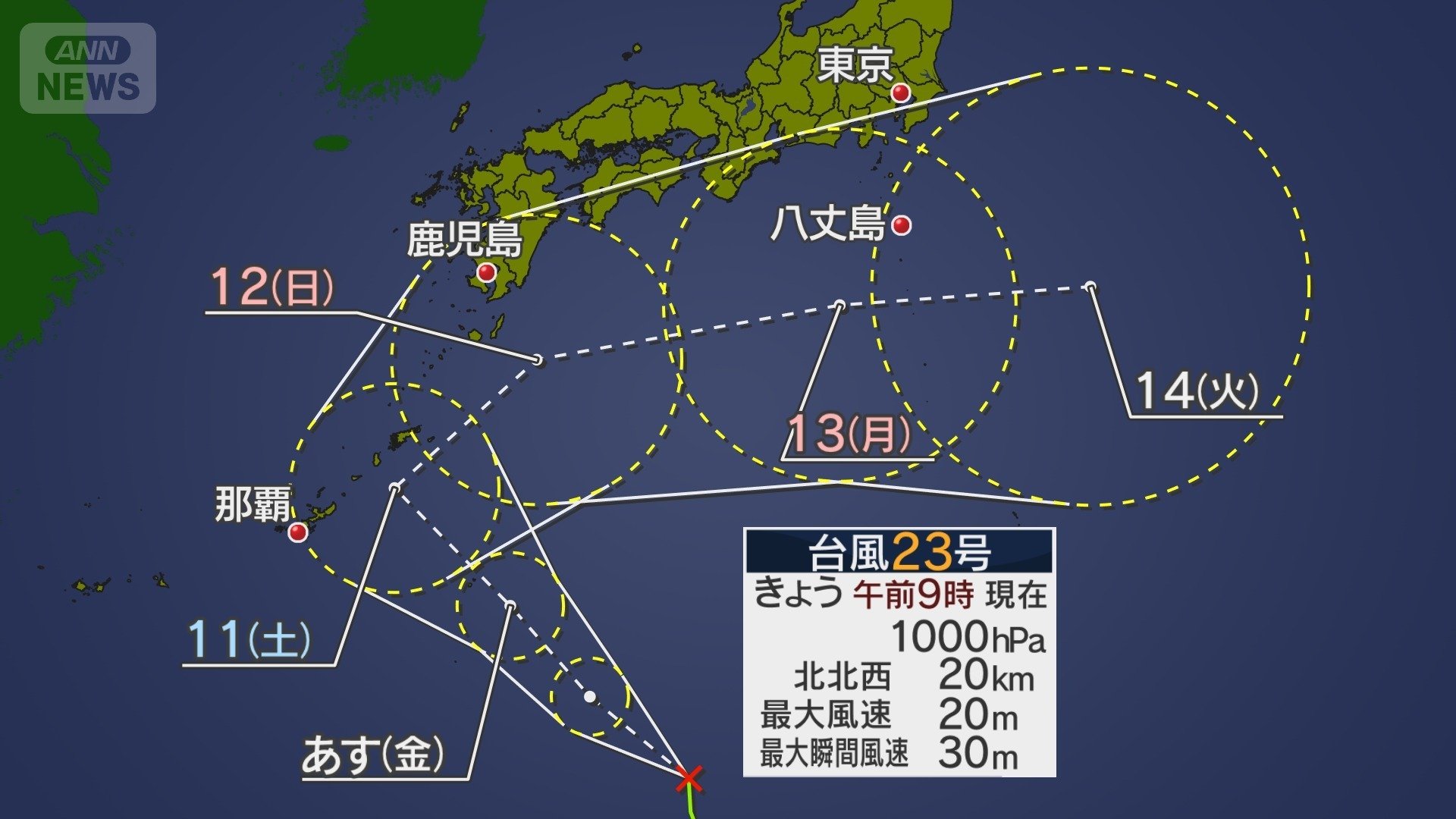 台風23号　３連休に影響か
