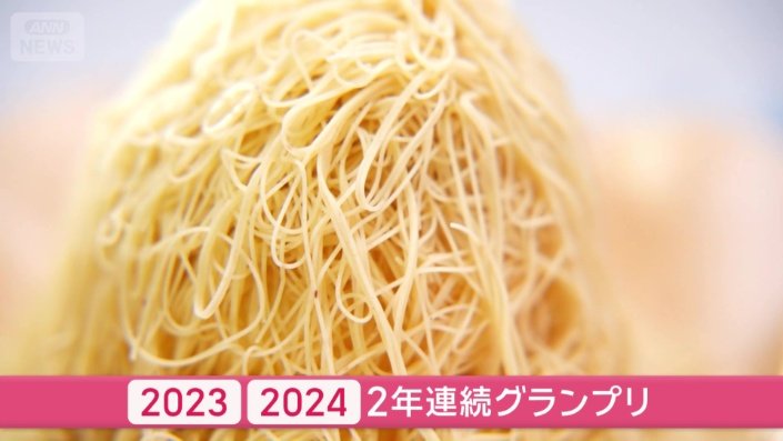 極細の栗ペーストで作ったモンブラン