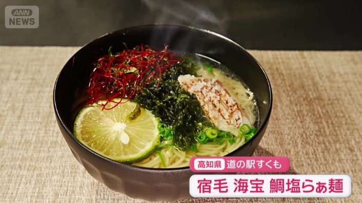 タイでダシをとったぜいたくなラーメン